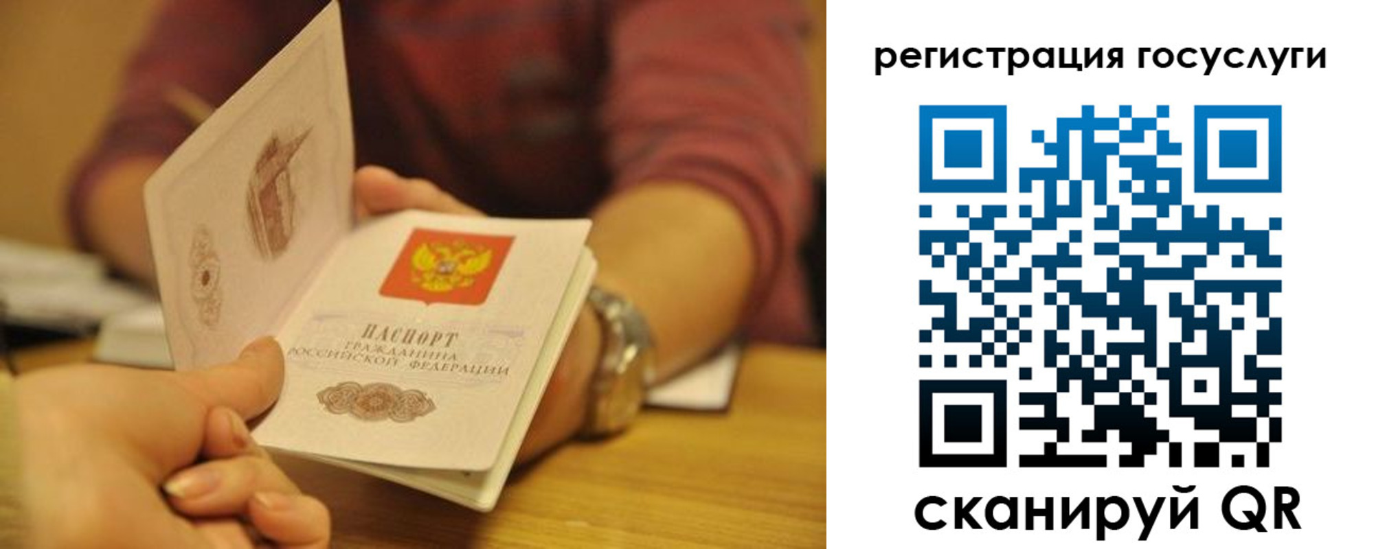 временная регистрация для всех в Ленинградской области