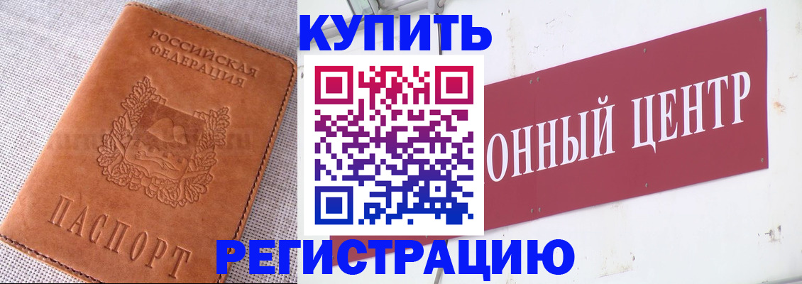 прописка гарантия в Ленинградской области