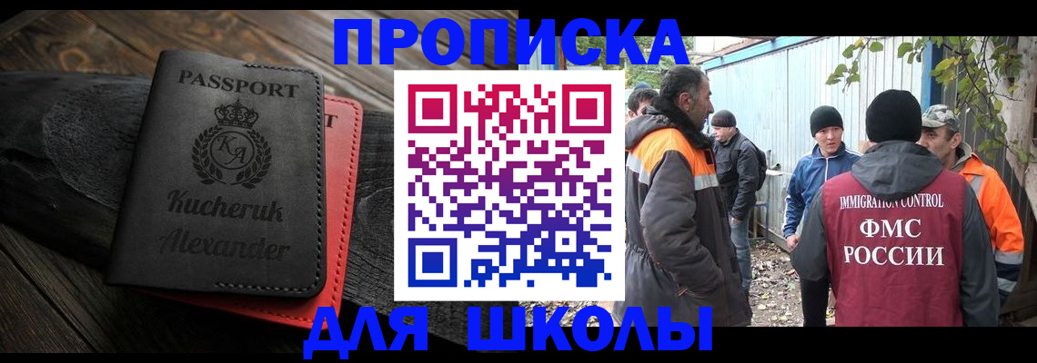 временная регистрация купить в Ленинградской области