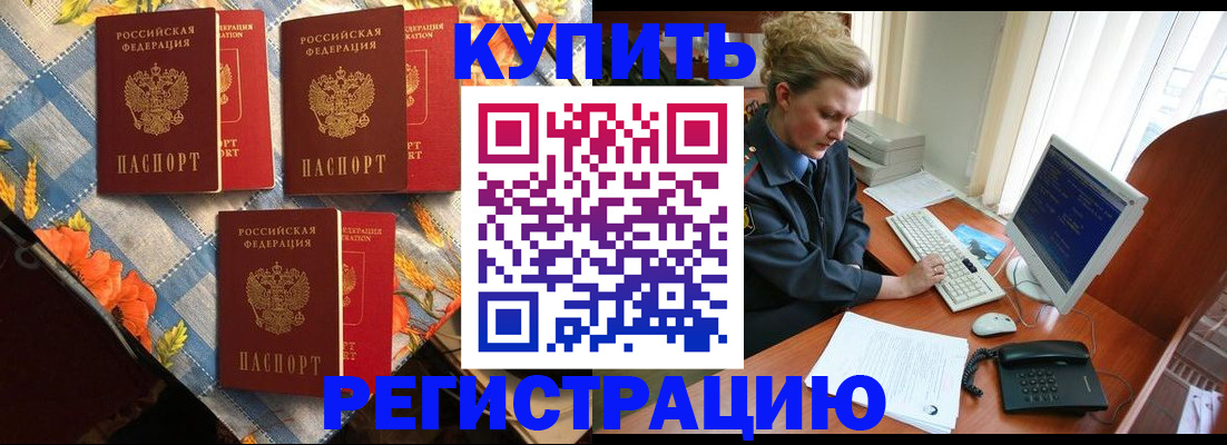 прописка 2025 в Ленинградской области