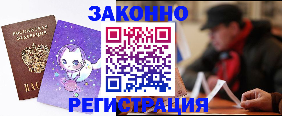 временная регистрация для школы в Ленинградской области