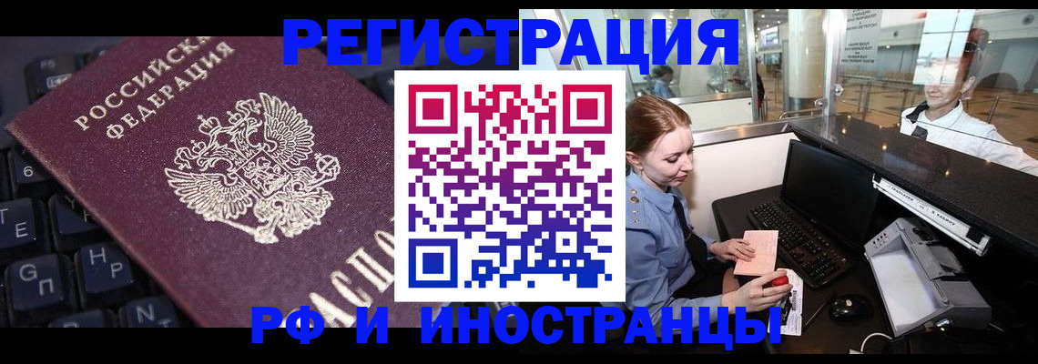 временная регистрация 2025 в Ленинградской области